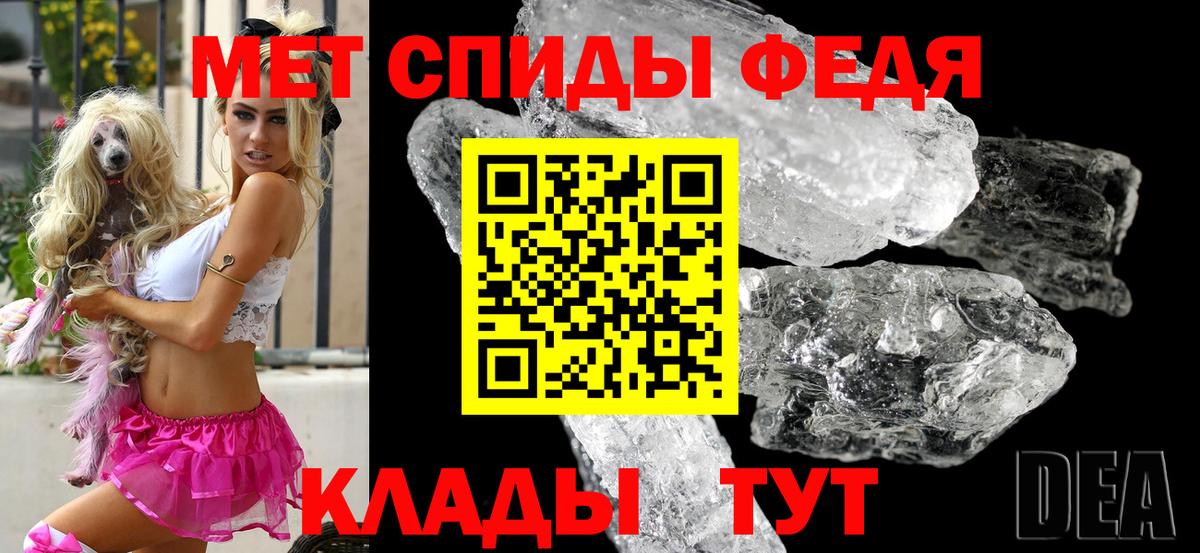 Амфетамин Розовый Новороссийск