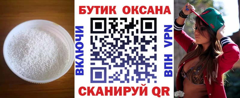 купить Новороссийск Бутират 1.4BDO