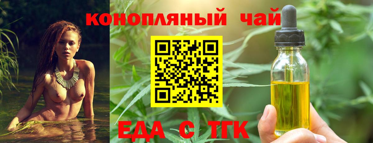 Cannafood конопля  Вход с VPN  Новороссийск 