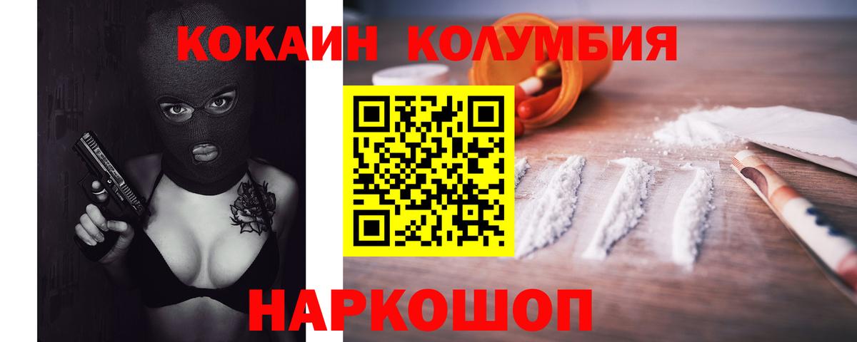 Cocaine  Новороссийск  Вход с VPN  Меф кристаллы  ГАШ  Альфа ПВП СОЛЬ  