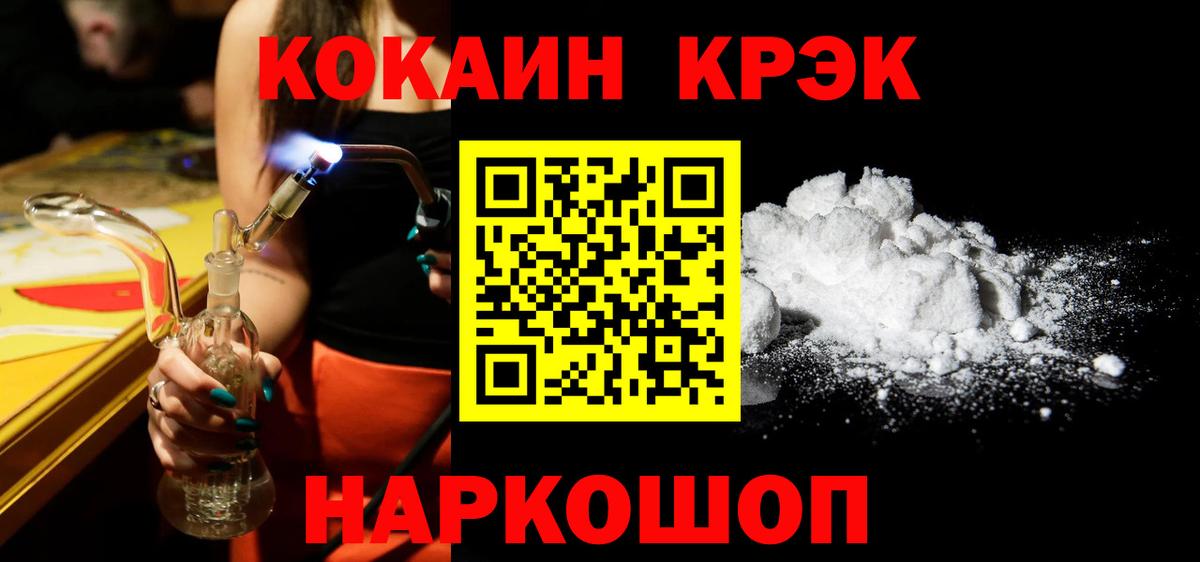 Новороссийск  COCAIN 98%  где купить   КОКАИН 98%  Вход с VPN 