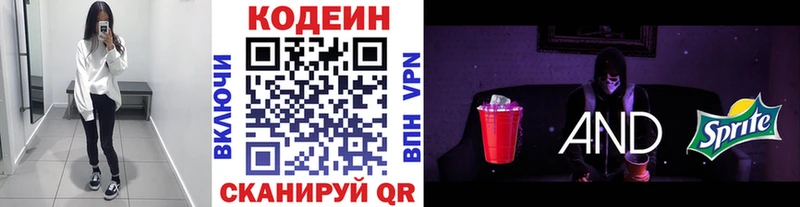 Codein напиток Lean (лин)  цены наркотик  дарк нет клад  Новороссийск 