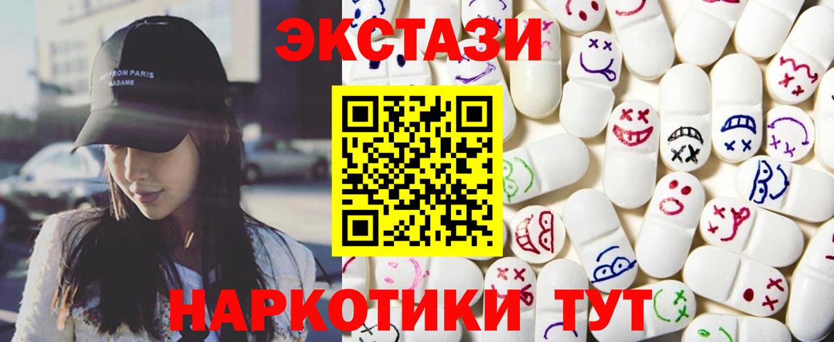 Экстази круглые Новороссийск