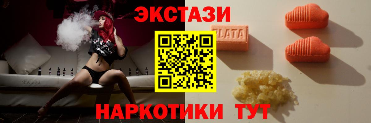 ЭКСТАЗИ 280мг  Экстази  Вход с VPN  Новороссийск  Ecstasy Cube 