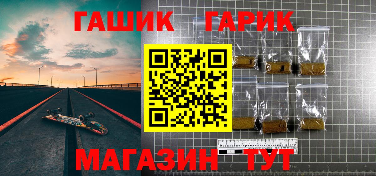 Новороссийск  Гашиш хэш  Гашиш  Вход с VPN  что такое   ГАШ Изолятор 