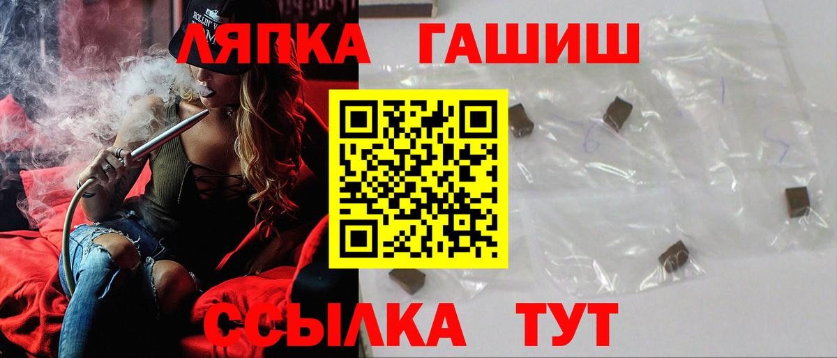 ГАШ убойный Новороссийск