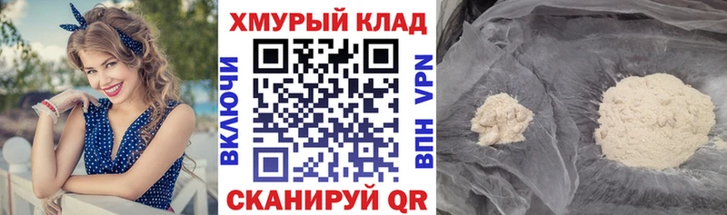 ГЕРОИН белый  Новороссийск 