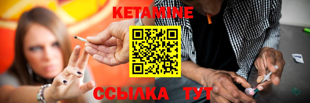 Кетамин VHQ Новороссийск