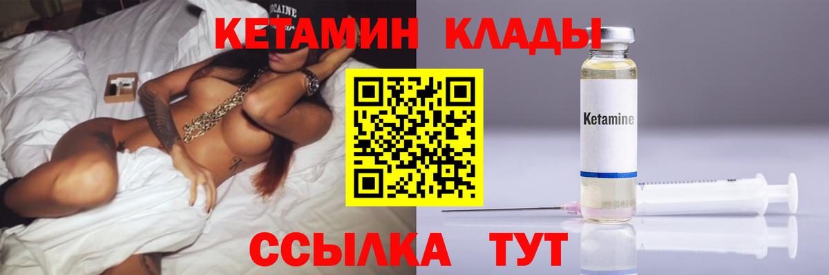 КЕТАМИН VHQ  КЕТАМИН VHQ  Вход с VPN  Новороссийск 