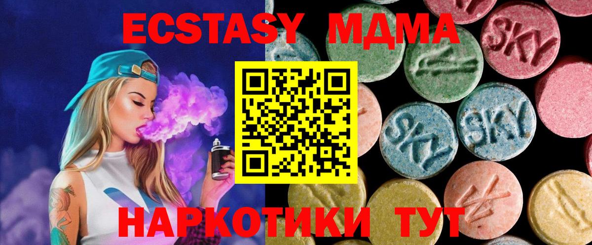 МДМА  MDMA Molly  Вход с VPN  Новороссийск  MDMA молли 