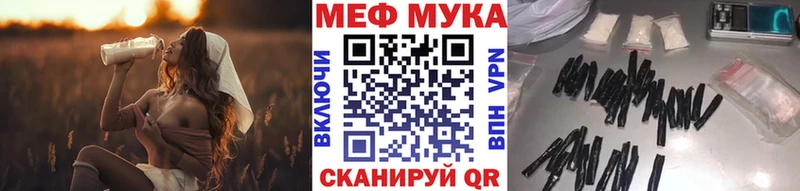 Меф VHQ  Новороссийск 
