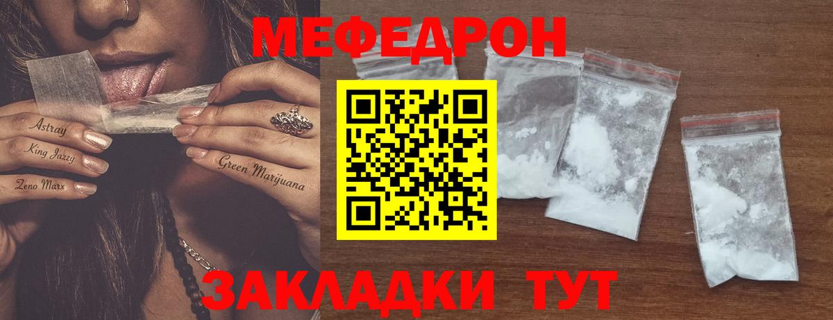 МЕФ мука  Вход с VPN  Меф VHQ  МЕФ  Новороссийск  Меф 