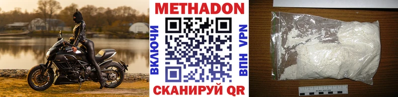 МЕТАДОН мёд  где продают наркотики  Новороссийск 