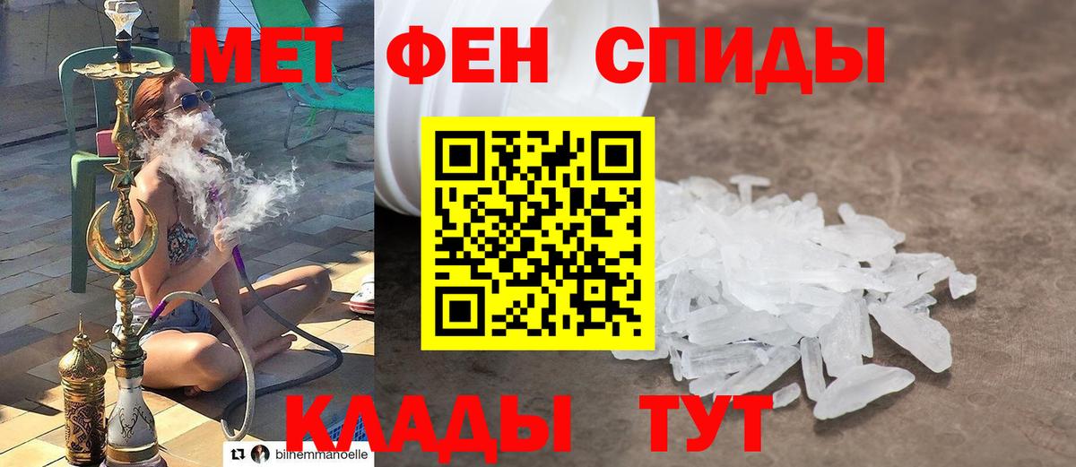 Новороссийск  МЕТАМФЕТАМИН пудра  Первитин  Вход с VPN 