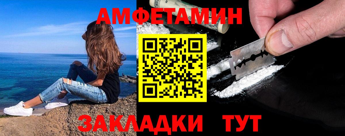 Метамфетамин кристалл Новороссийск