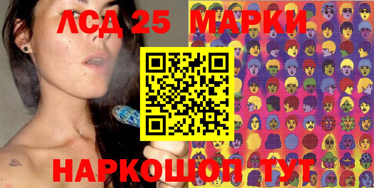 NBOMe Новороссийск
