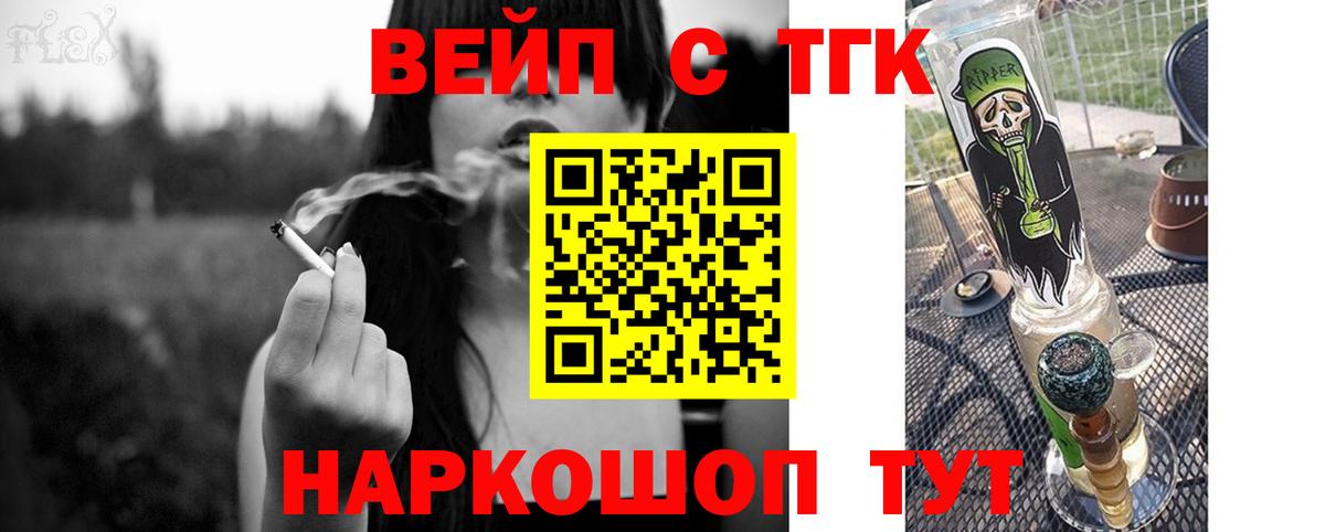 Дистиллят ТГК гашишное масло Новороссийск